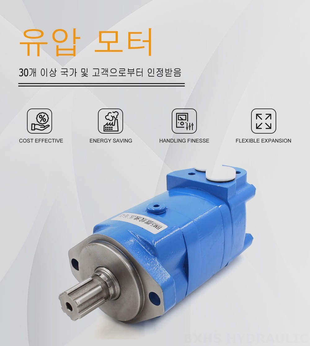 BM5_사이클로이드 유압 모터-3 125 cc/r 75 Lpm 유압 모터